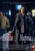 Постер «Люблю 9 марта!»