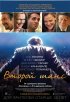 Постер «Второй шанс»
