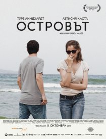 «Остров»