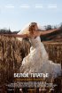 Постер «Белое платье»