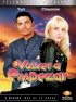 Постер «Начать сначала»