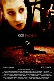«Сон разума»