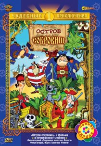 «Остров сокровищ»