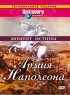 Постер «Discovery: Момент истины»