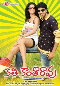 «Kathi Kanta Rao»