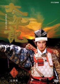 «Taiheiki»