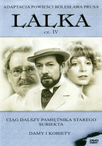 «Кукла»