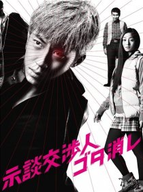 «Jidan kôshônin gotakeshi»