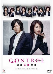 «Контроль: Поиск преступника по психологическому портрету»