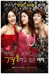 «Город влюбленных»