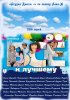Постер «Всё к лучшему»