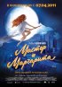 Постер «Мастер и Маргарита»