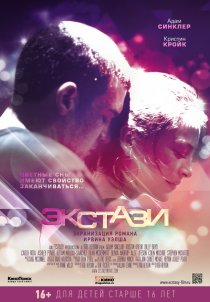«Экстази»
