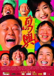 «Gao Xing»