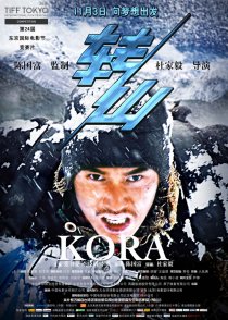 «Kora»