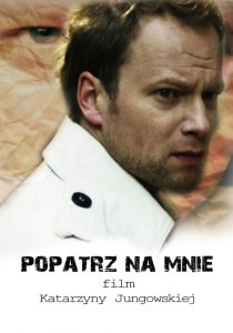 «Посмотри на меня»