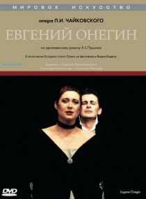 «Евгений Онегин»