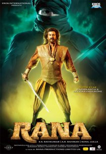 «Rana»