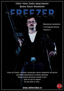 «Freezer»