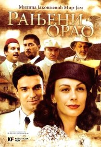 «Раненый орёл»