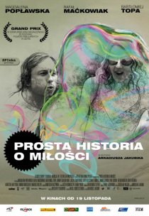 «Простая история о любви»