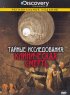 Постер «Discovery: Тайные исследования»