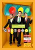 Постер «Светофор»