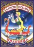 Постер «Миловица»
