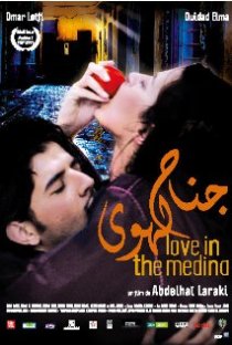 «Любовь в Медине»