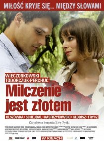 «Молчание – золото»