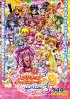 Постер «Eiga Purikyua ôru sutâzu DX 3: Mirai ni todoke! Sekai o tsunagu nijiiro no hana»