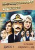 Постер «Бесценное время»