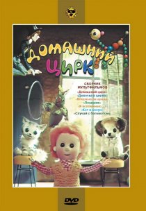 «Я вспоминаю...»