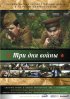 Постер «Три дня войны»