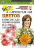 Постер «Все о выращивании цветов в вашем саду: Однолетники и многолетники»