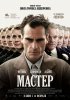 Постер «Мастер»