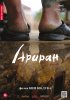 Постер «Ариран»