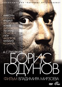 «Борис Годунов»