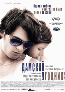 «Дамский угодник»