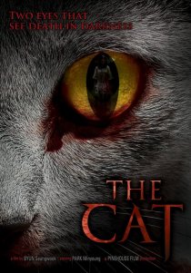 «Кот: Глаза, которые видят смерть»