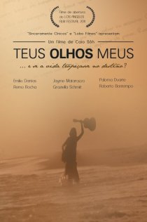 «Твои мои глаза»
