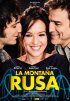 Постер «Американские горки»