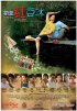 Постер «Chu lian hong dou bing»