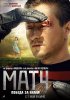Постер «Матч»