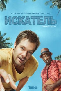 «Искатель»