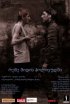 Постер «Рене едет в Голливуд»