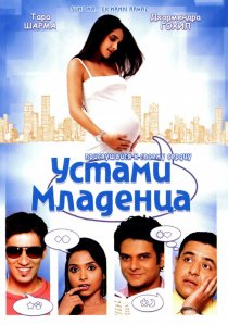 «Устами младенца»