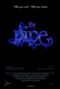 «Thy Pipe»