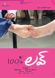 «100% любовь»