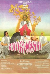 «Новачести»